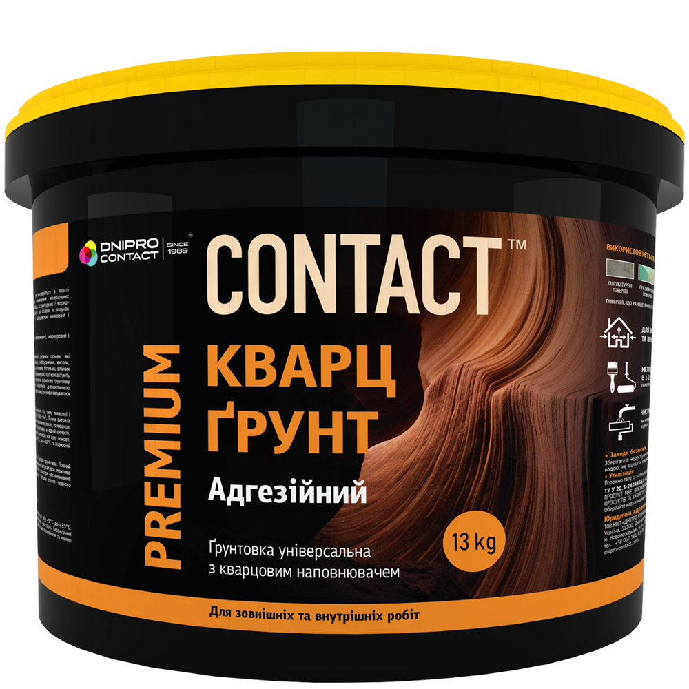 Ґрунт-фарба CONTACT з кварцевим піском 13 к